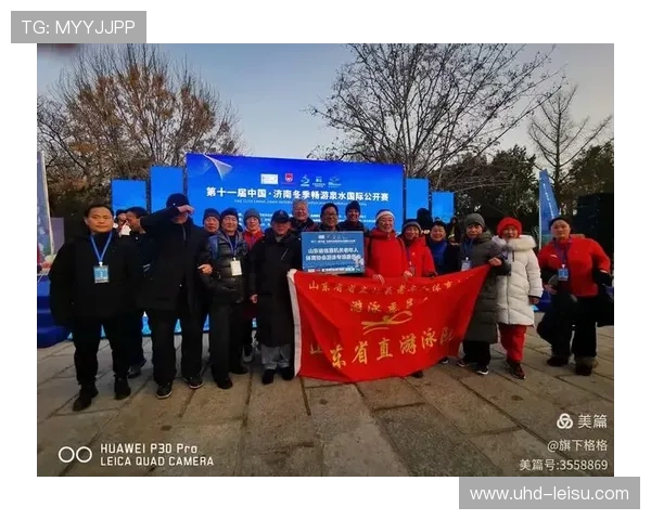 2026国际冬泳世界挑战赛济南站落幕，全球20国选手大明湖竞技