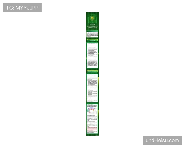 2026年欧冠决赛球票发售方案公布,最低票价引发球迷争议