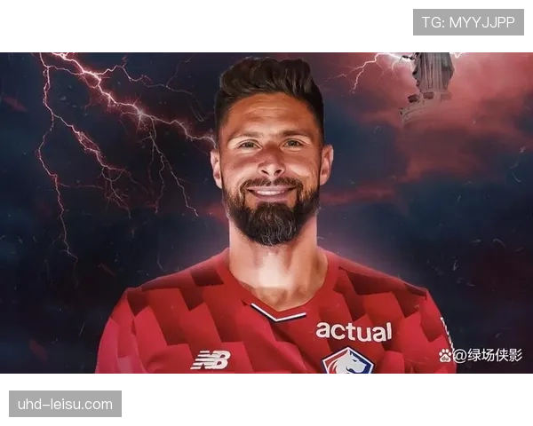 39岁吉鲁创法甲最年长百场纪录，里尔前锋书写传奇