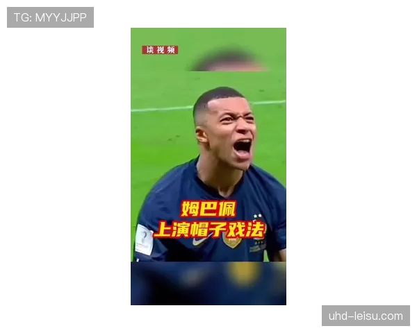 巴黎圣日耳曼5-0大胜梅斯，姆巴佩上演帽子戏法